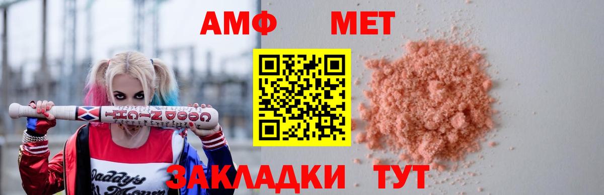 АМФЕТАМИН Premium Краснокаменск