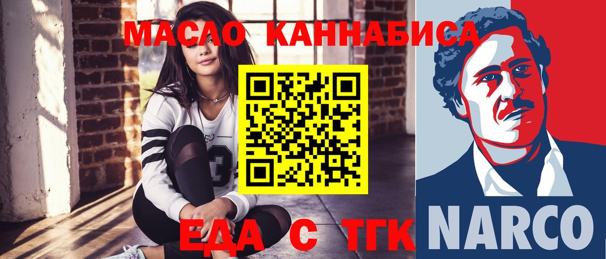 Краснокаменск  Cannafood конопля  Вход с VPN 
