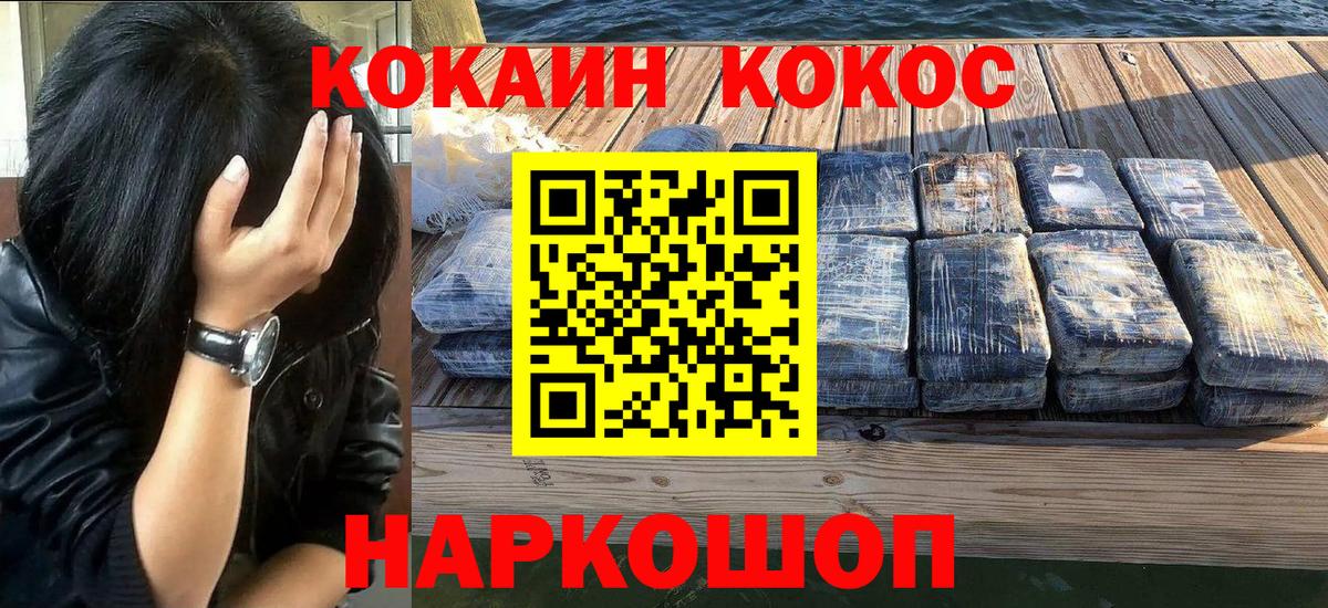 Краснокаменск  КОКАИН 97%  Вход с VPN  Cocaine  Кокаин 99% 