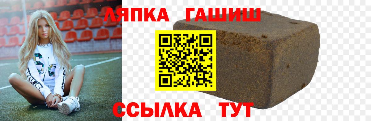 Гашиш Cannabis  что такое   ГАШ  Краснокаменск  Вход с VPN  Гашиш гашик 