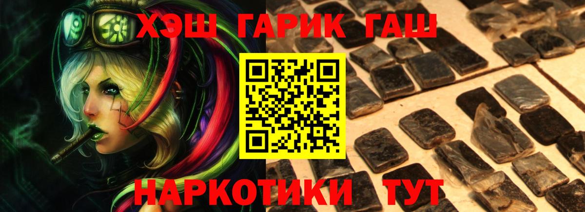 Гашиш ice o lator Краснокаменск