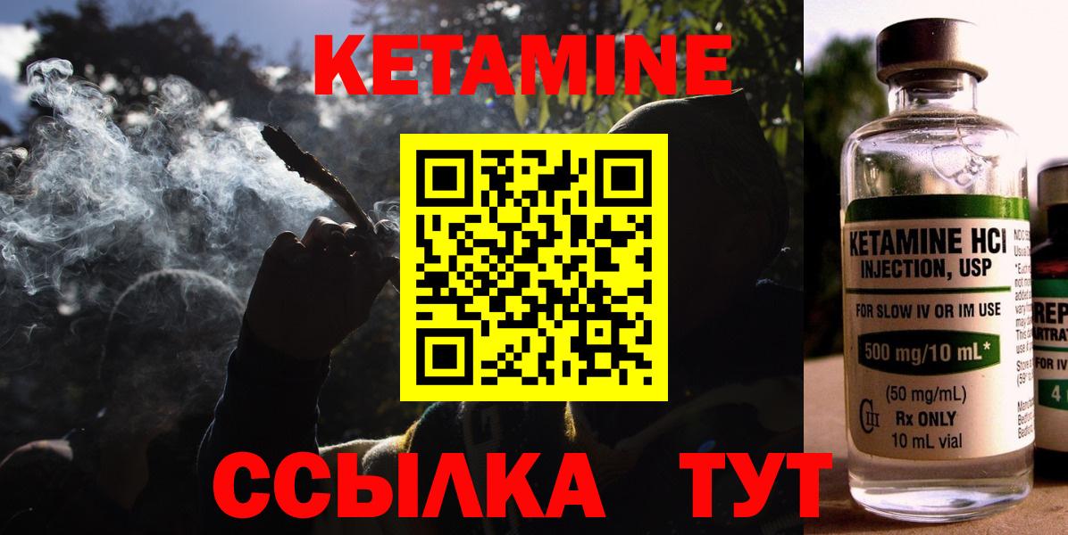 Краснокаменск  КЕТАМИН ketamine  Вход с VPN 