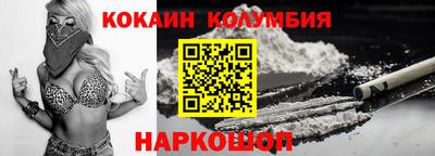 кокаин премиум Камышлов