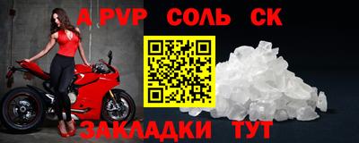 ALPHA-PVP Кандалакша