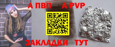 ALPHA-PVP Кандалакша