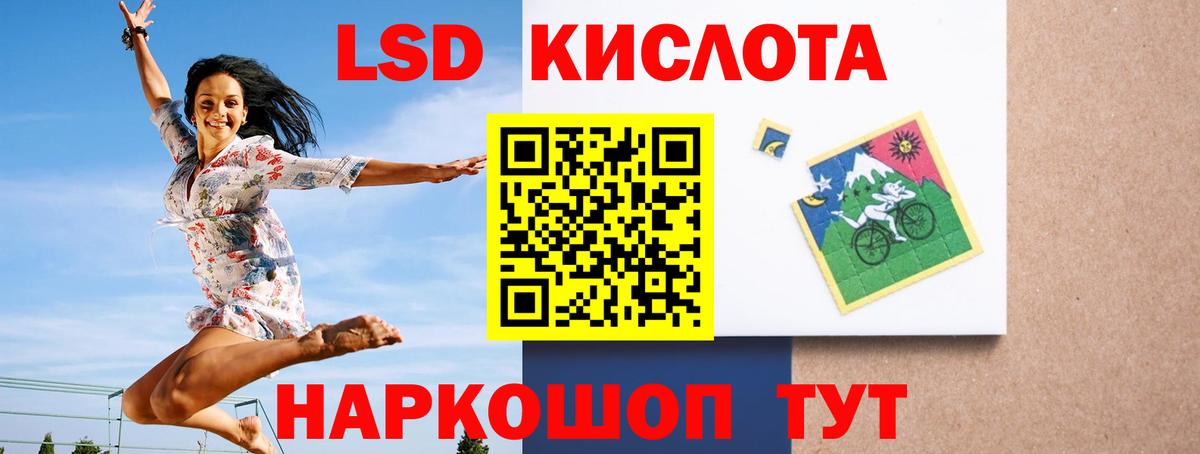 ЛСД экстази кислота  Вход с VPN  Лсд 25 экстази ecstasy  Краснокаменск 