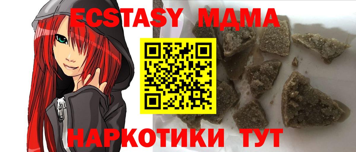 МДМА VHQ Краснокаменск