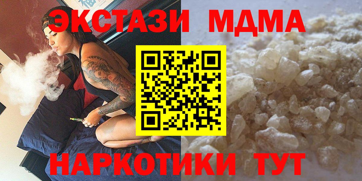 МДМА  Вход с VPN  МДМА VHQ  Краснокаменск  МДМА кристаллы 