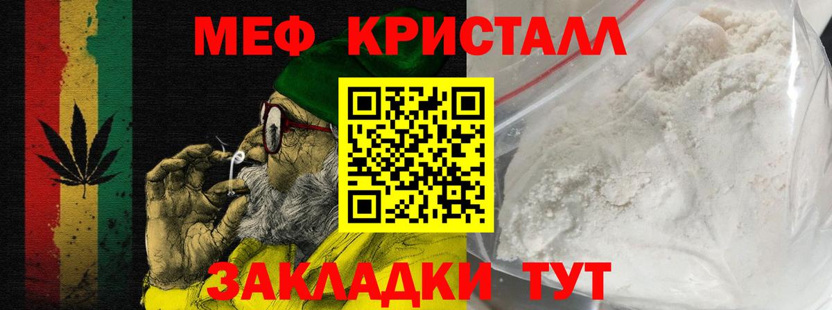 Метадон Краснокаменск