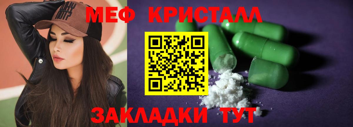 Краснокаменск  МЯУ-МЯУ 4 MMC  МЯУ-МЯУ  Вход с VPN  Меф мяу мяу 