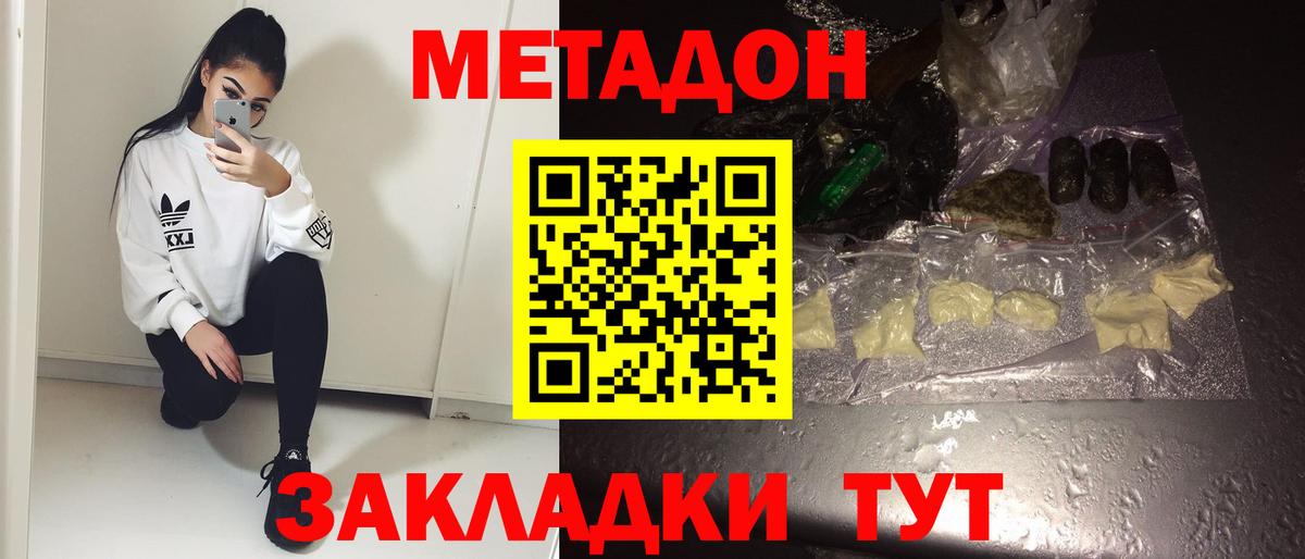 mega как зайти  Вход с VPN  Краснокаменск  МЕТАДОН VHQ 