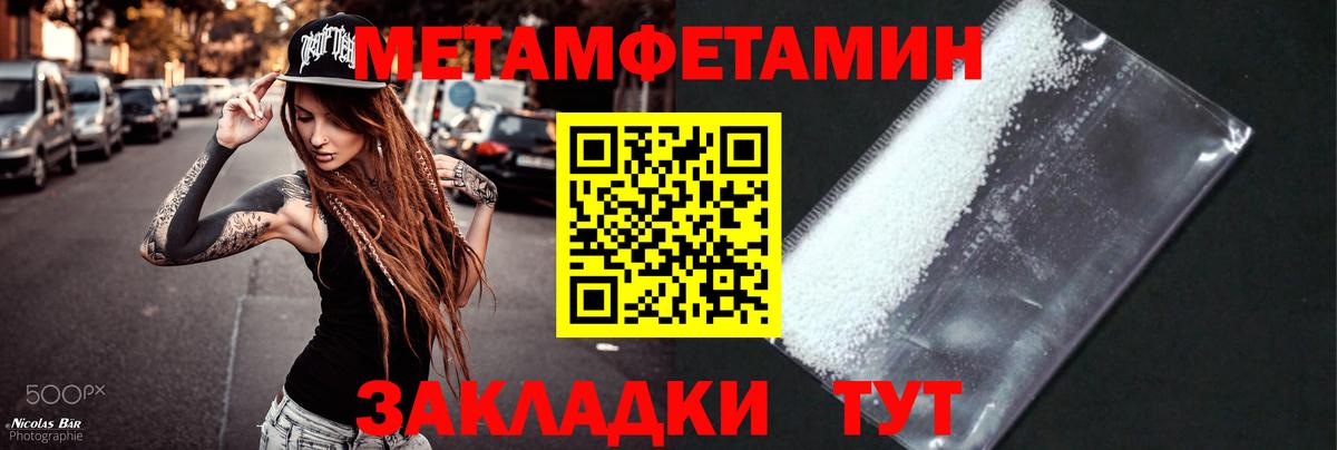 МЕТАМФЕТАМИН витя Краснокаменск