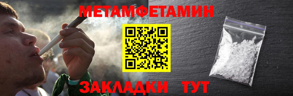 Краснокаменск  Первитин пудра  Вход с VPN 