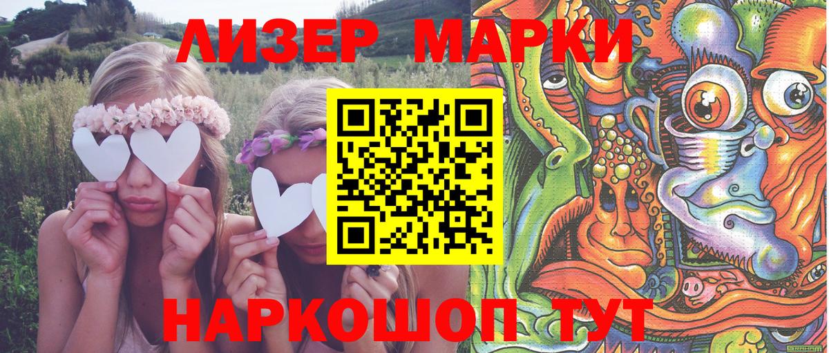 магазин продажи наркотиков  Вход с VPN  Краснокаменск  Марки 25I-NBOMe 1,5мг  Марки 25I-NBOMe 1,5мг 