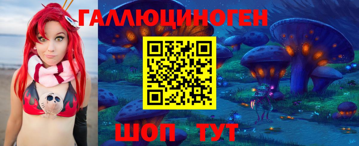 купить закладку  Галлюциногенные грибы ЛСД  Вход с VPN  Галлюциногенные грибы Cubensis  Краснокаменск 